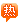球速体育(中国)官方网站-welcome